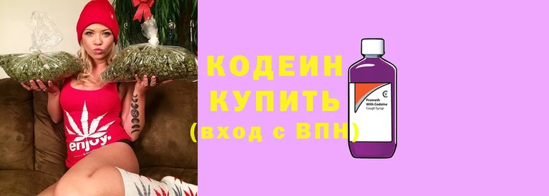 Кодеиновый сироп Lean напиток Lean (лин)  где можно купить   Белоозёрский 