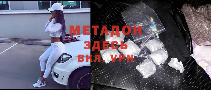 купить   Белоозёрский  МЕТАДОН methadone 